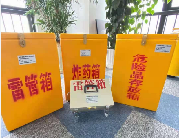 广元雷管箱的存放形式：如何科学安全地储存矿用雷管
