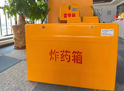 广元如何正确选择炸药箱？