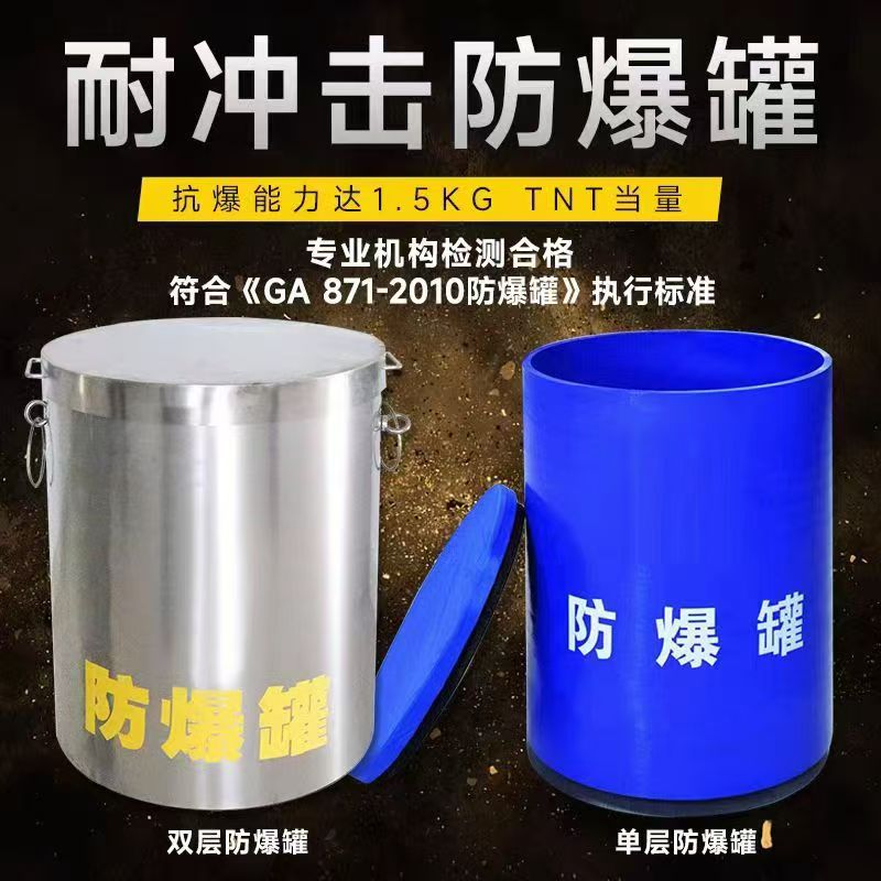 广元耐冲击防爆罐的核心应用场景解析