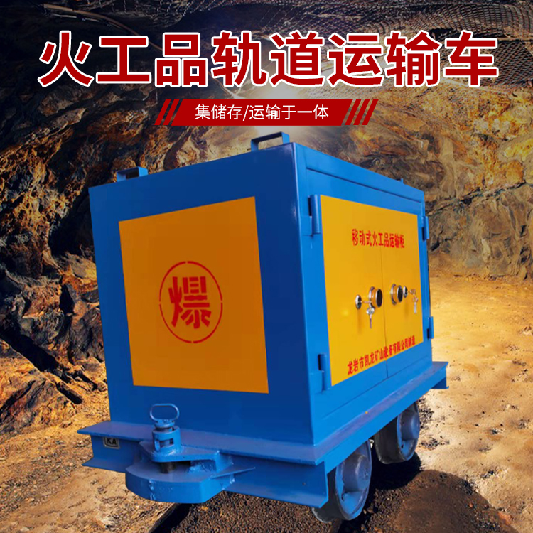 广元凯龙KL-600YD移动式火工品运输车的标准规格型号和尺寸说明
